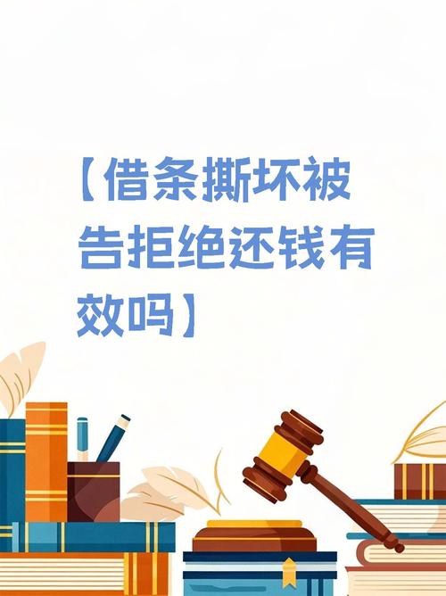 为赖账30万撕碎借条,为赖账30万撕碎借条怎么写