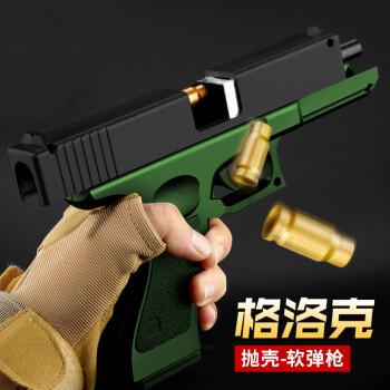 旧玩具枪射出真子弹,