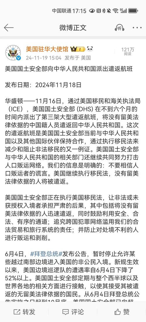 美暂停12国公民入境,美国暂停中国公民入境