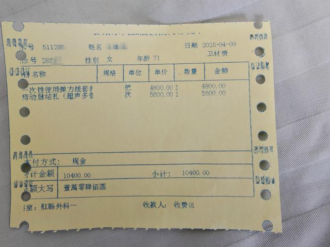 2025年6月12日 第5页