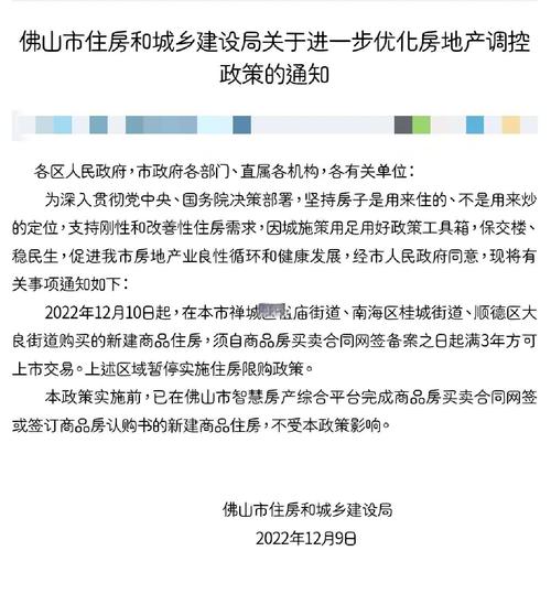 广州取消限购限售,广州楼盘取消限购